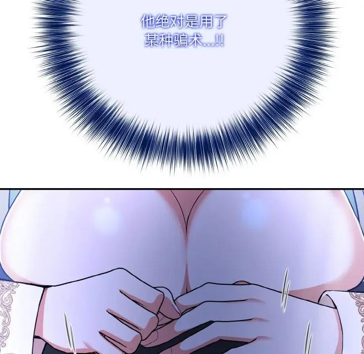 [韩国漫画] 异世界骑士团长 剧情,青年#[162P]-43