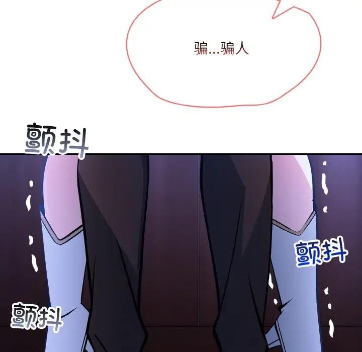 [韩国漫画] 异世界骑士团长 剧情,青年#[162P]-5
