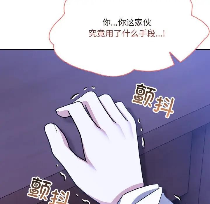 [韩国漫画] 异世界骑士团长 剧情,青年#[162P]-53