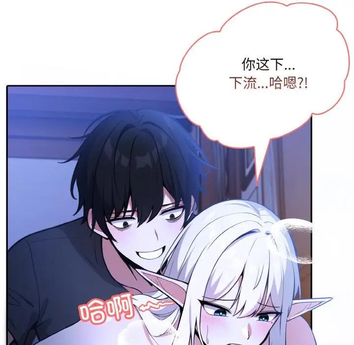 [韩国漫画] 异世界骑士团长 剧情,青年#[162P]-72