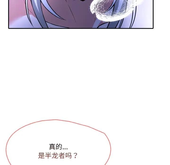 [韩国漫画] 异世界骑士团长 剧情,青年#[162P]-8