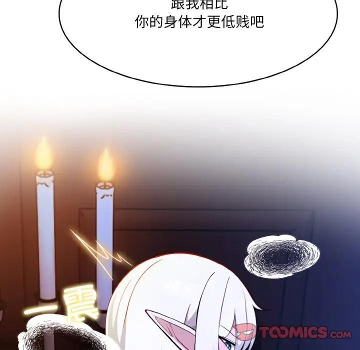 [韩国漫画] 异世界骑士团长 剧情,青年#[162P]-84