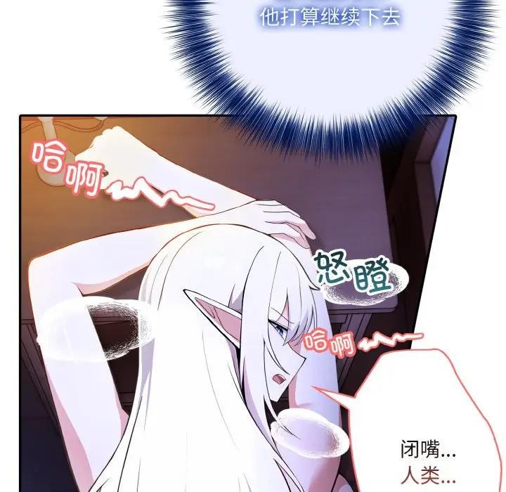 [韩国漫画] 异世界骑士团长 剧情,青年#[162P]-88