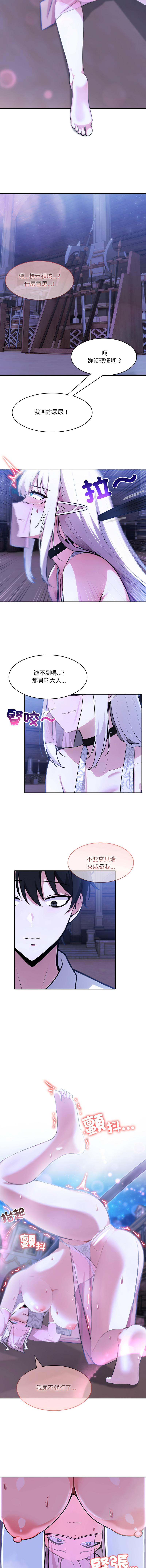 [韩国漫画] 异世界骑士团长 剧情,青年#[13P]-10