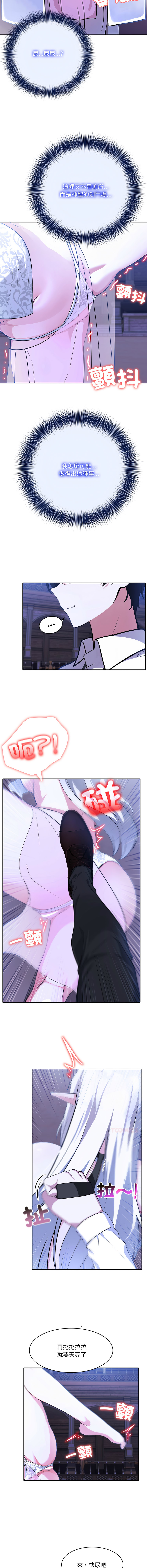 [韩国漫画] 异世界骑士团长 剧情,青年#[13P]-11