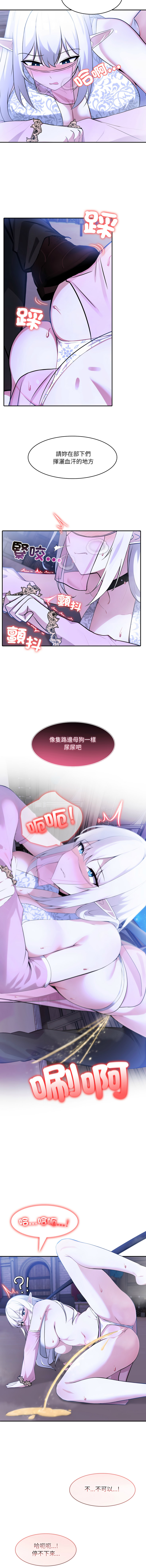 [韩国漫画] 异世界骑士团长 剧情,青年#[13P]-12