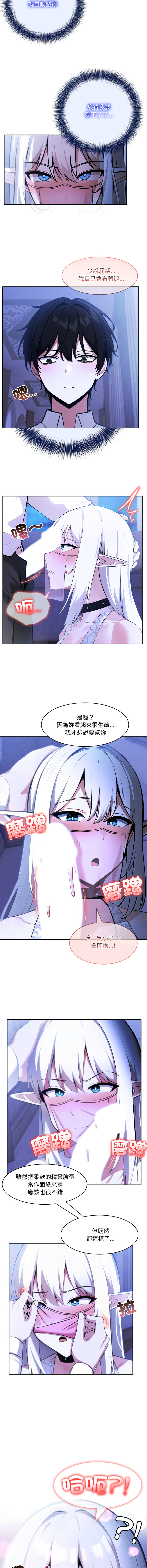 [韩国漫画] 异世界骑士团长 剧情,青年#[13P]-2