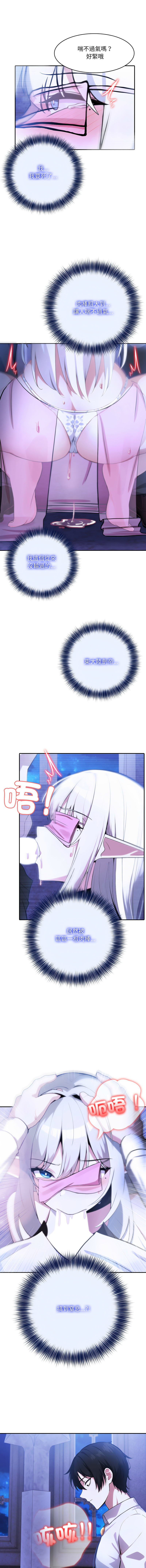 [韩国漫画] 异世界骑士团长 剧情,青年#[13P]-4