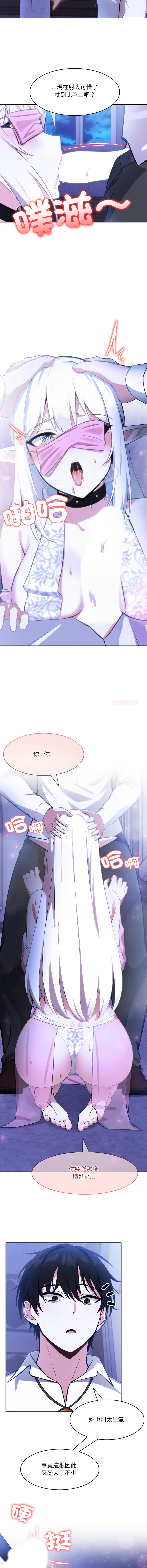 [韩国漫画] 异世界骑士团长 剧情,青年#[13P]-5