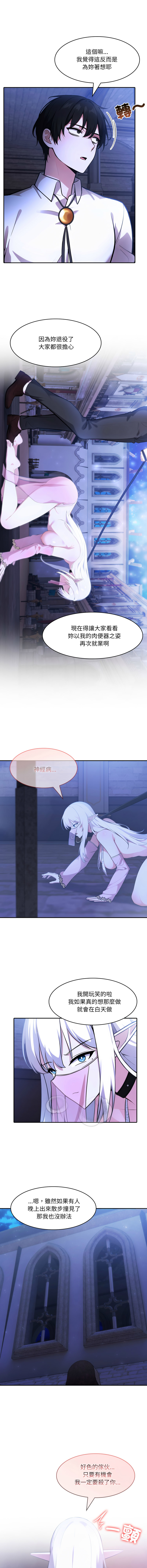 [韩国漫画] 异世界骑士团长 剧情,青年#[13P]-8