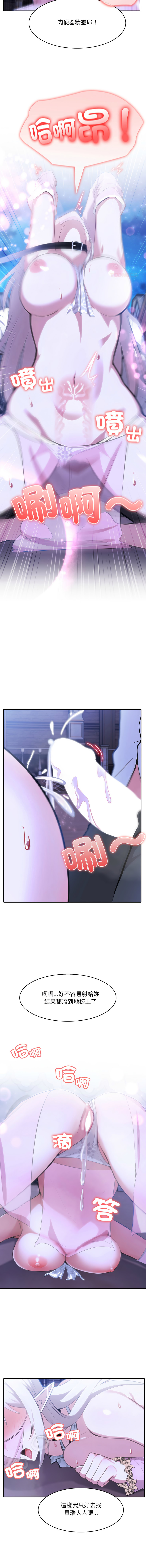 [韩国漫画] 异世界骑士团长 剧情,青年#[14P]-12