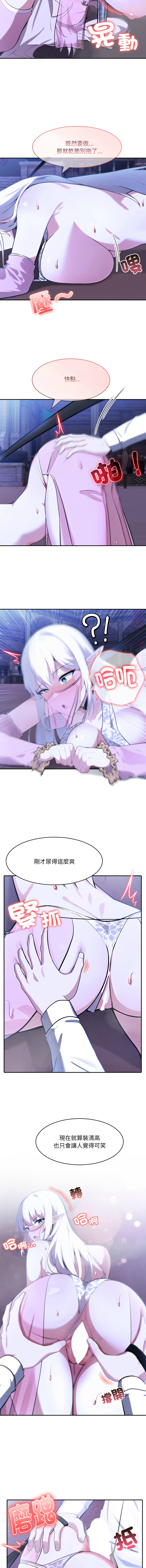 [韩国漫画] 异世界骑士团长 剧情,青年#[14P]-2