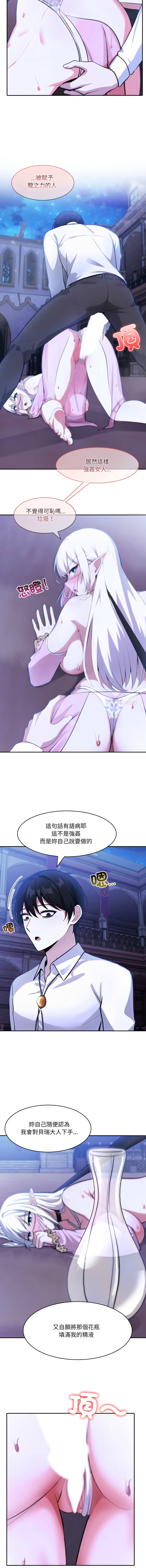 [韩国漫画] 异世界骑士团长 剧情,青年#[14P]-3