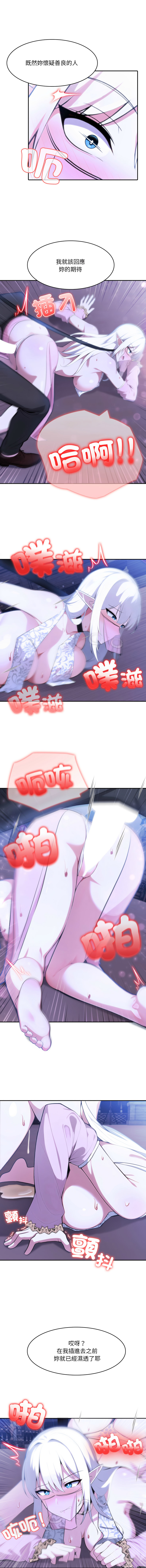 [韩国漫画] 异世界骑士团长 剧情,青年#[14P]-4