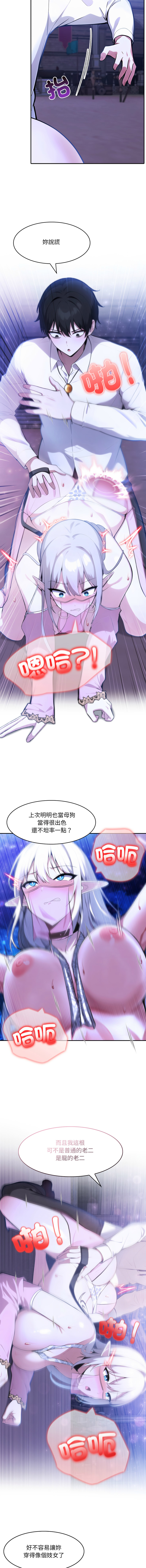 [韩国漫画] 异世界骑士团长 剧情,青年#[14P]-6