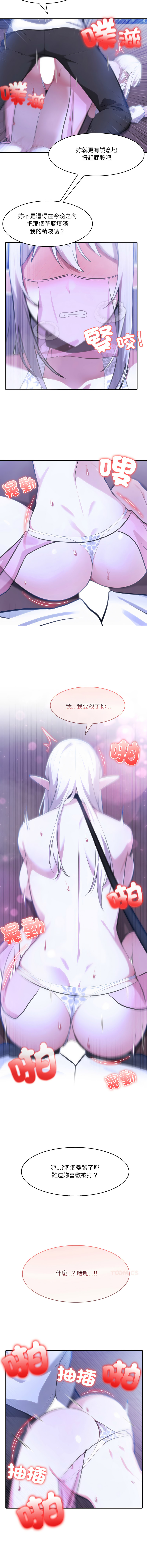 [韩国漫画] 异世界骑士团长 剧情,青年#[14P]-7