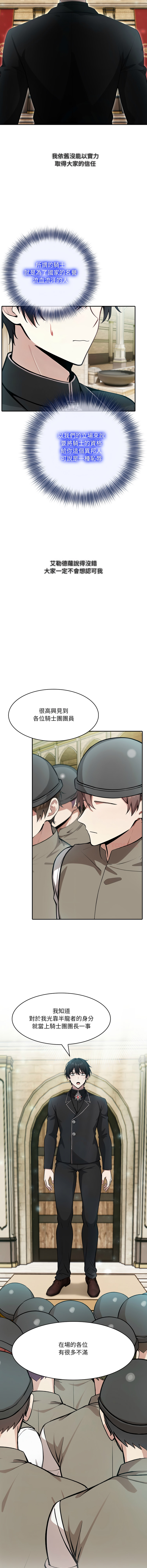 [韩国漫画] 异世界骑士团长 剧情,青年#[15P]-13
