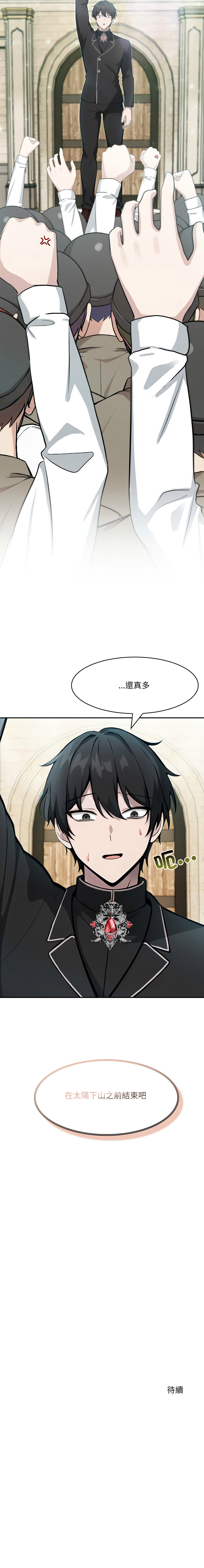 [韩国漫画] 异世界骑士团长 剧情,青年#[15P]-15