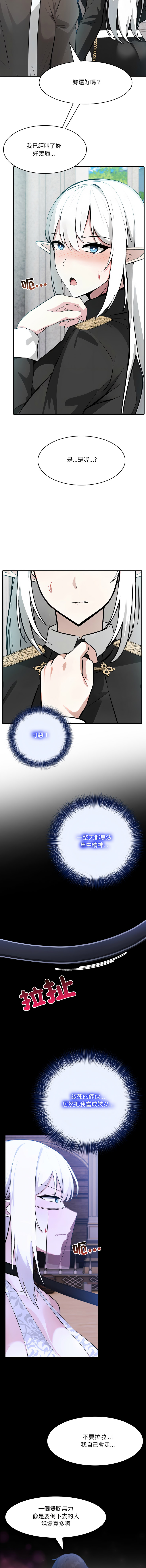 [韩国漫画] 异世界骑士团长 剧情,青年#[15P]-2