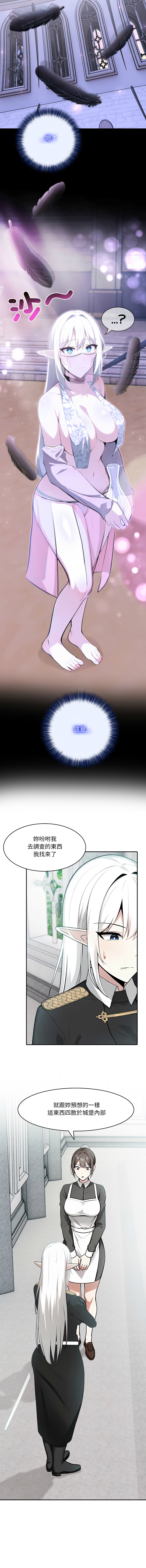 [韩国漫画] 异世界骑士团长 剧情,青年#[15P]-4