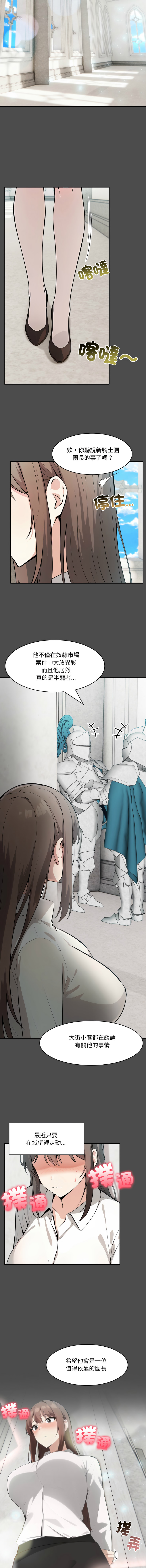 [韩国漫画] 异世界骑士团长 剧情,青年#[16P]-11