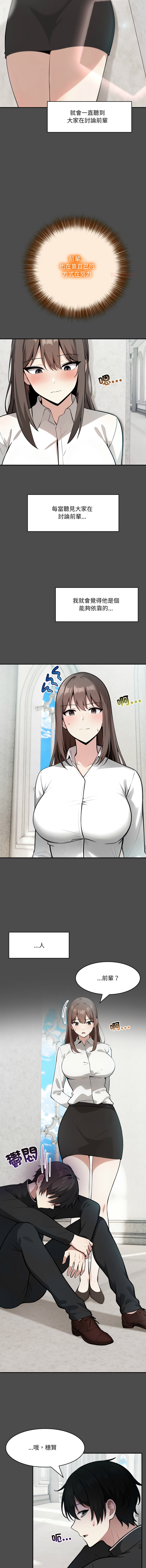 [韩国漫画] 异世界骑士团长 剧情,青年#[16P]-12