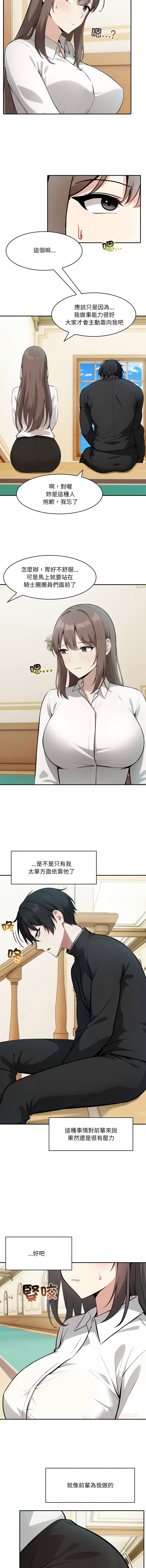 [韩国漫画] 异世界骑士团长 剧情,青年#[16P]-14