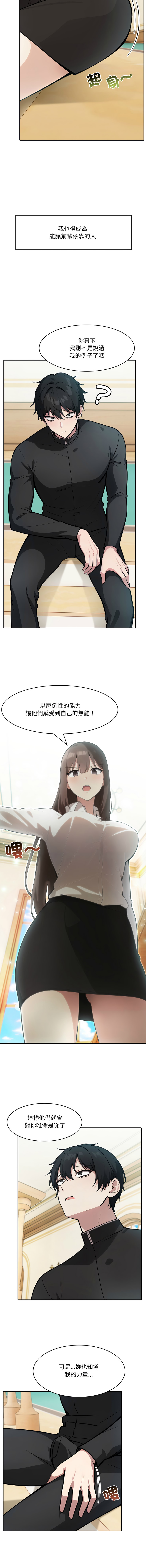 [韩国漫画] 异世界骑士团长 剧情,青年#[16P]-15