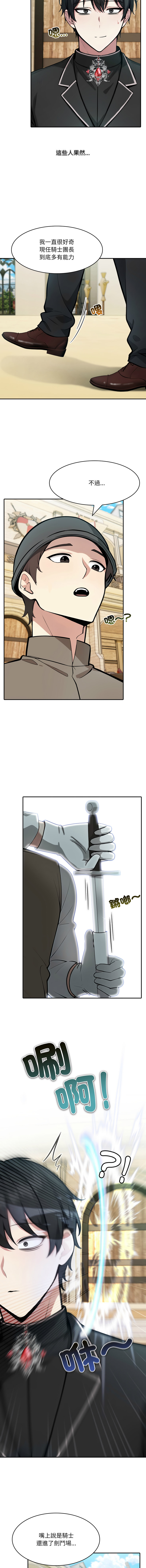 [韩国漫画] 异世界骑士团长 剧情,青年#[16P]-2