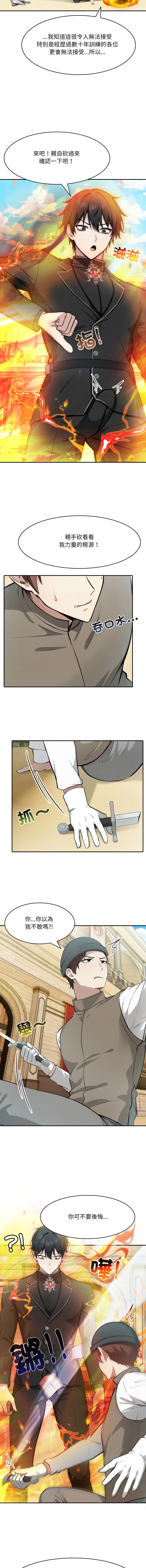 [韩国漫画] 异世界骑士团长 剧情,青年#[16P]-8