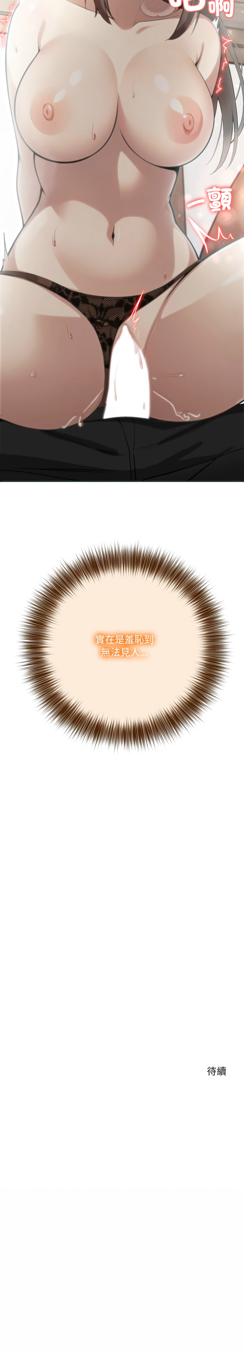 [韩国漫画] 异世界骑士团长 剧情,青年#[13P]-13