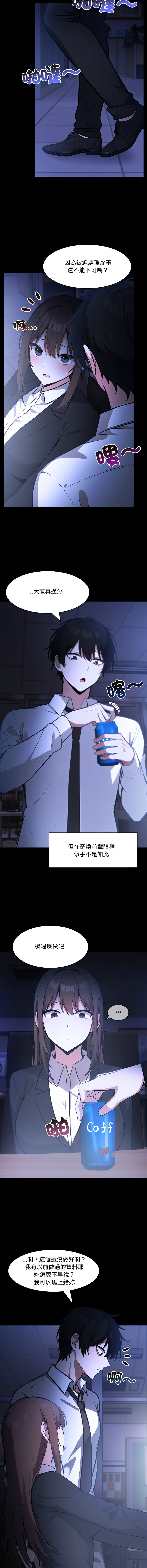 [韩国漫画] 异世界骑士团长 剧情,青年#[13P]-3