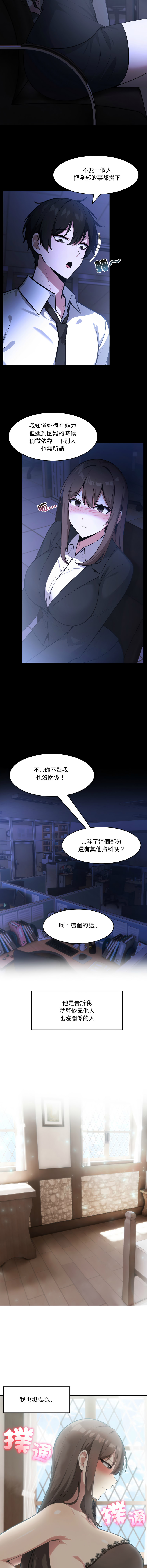 [韩国漫画] 异世界骑士团长 剧情,青年#[13P]-4