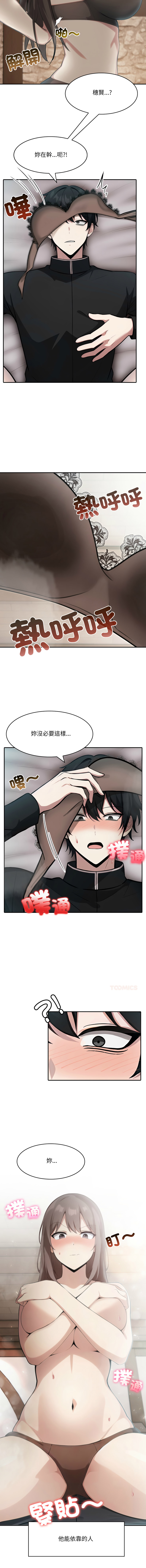 [韩国漫画] 异世界骑士团长 剧情,青年#[13P]-5