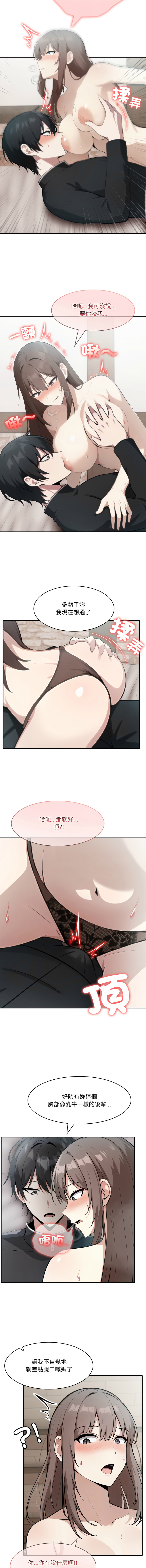 [韩国漫画] 异世界骑士团长 剧情,青年#[13P]-8