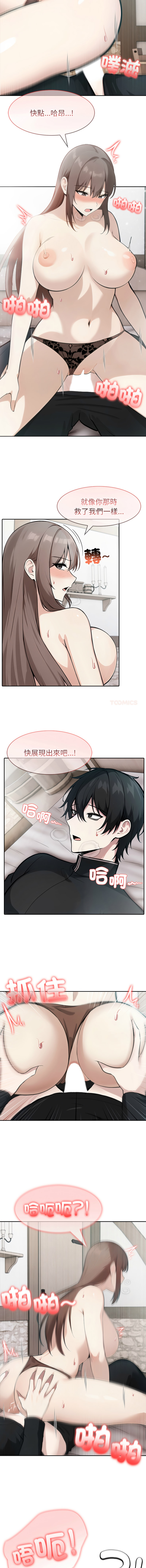 [韩国漫画] 异世界骑士团长 剧情,青年#[13P]-3