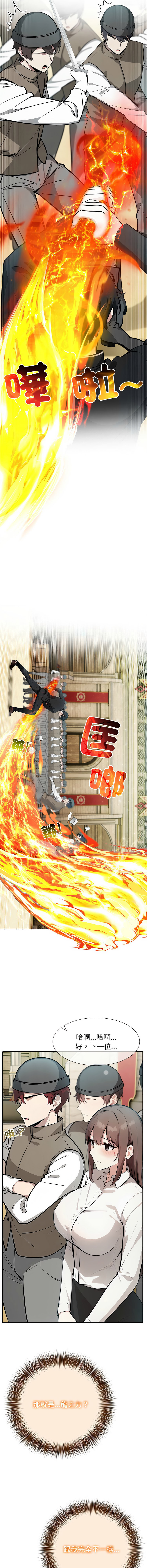 [韩国漫画] 异世界骑士团长 剧情,青年#[14P]-10