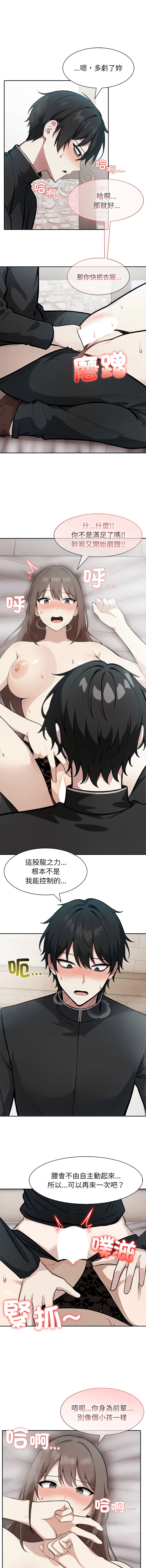 [韩国漫画] 异世界骑士团长 剧情,青年#[14P]-2