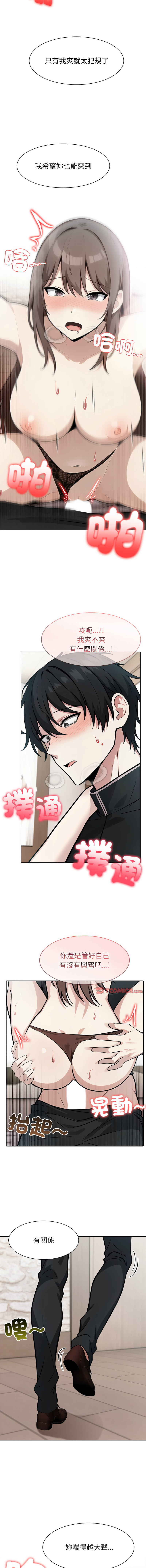 [韩国漫画] 异世界骑士团长 剧情,青年#[14P]-5