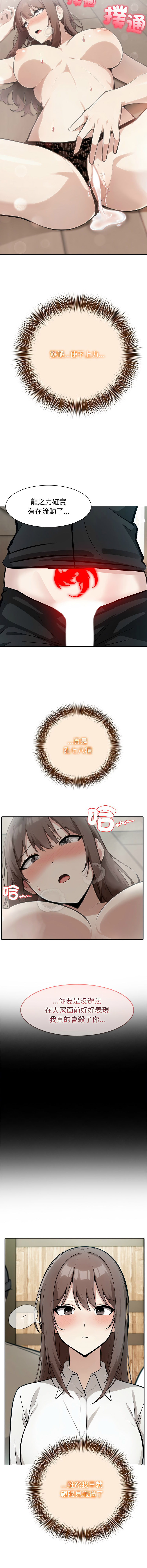 [韩国漫画] 异世界骑士团长 剧情,青年#[14P]-8