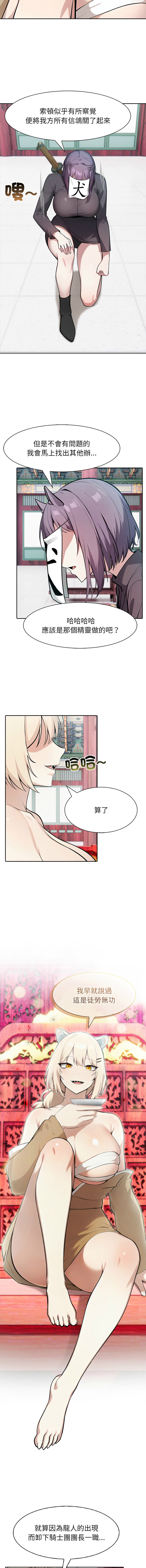 [韩国漫画] 异世界骑士团长 剧情,青年#[13P]-2