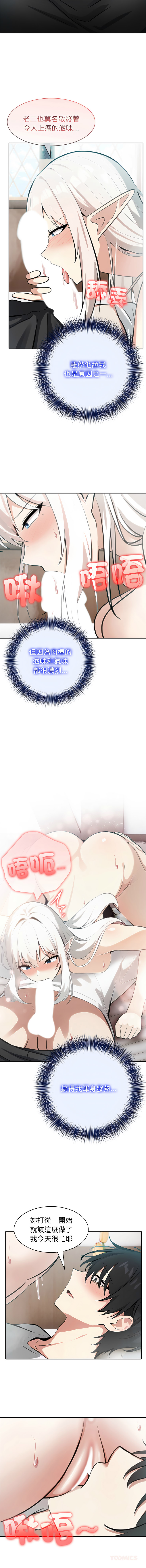 [韩国漫画] 异世界骑士团长 剧情,青年#[13P]-6