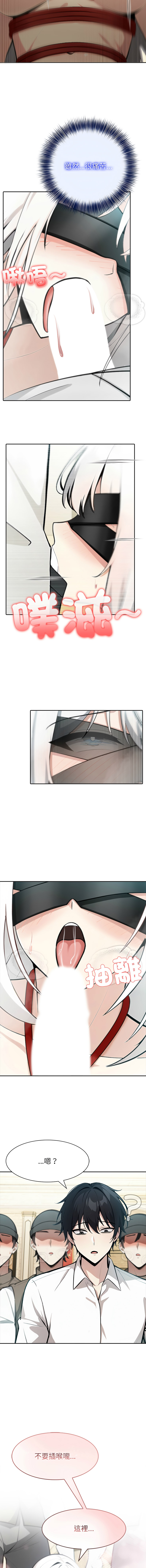 [韩国漫画] 异世界骑士团长 剧情,青年#[15P]-14