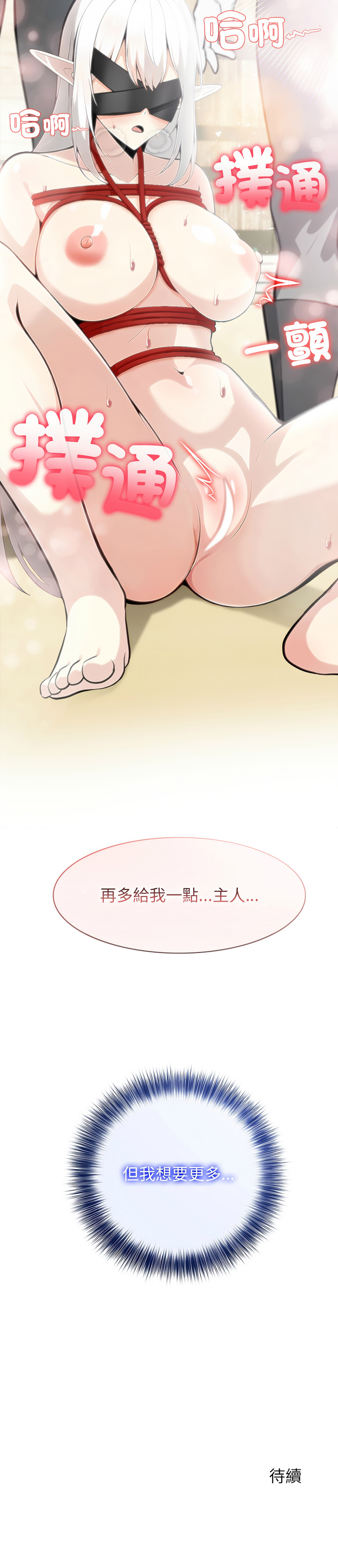 [韩国漫画] 异世界骑士团长 剧情,青年#[15P]-15