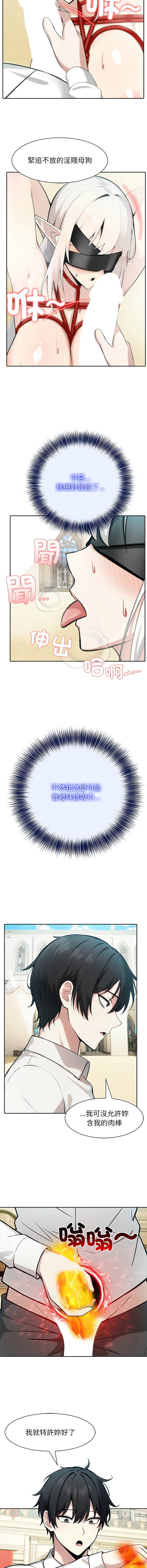 [韩国漫画] 异世界骑士团长 剧情,青年#[15P]-7