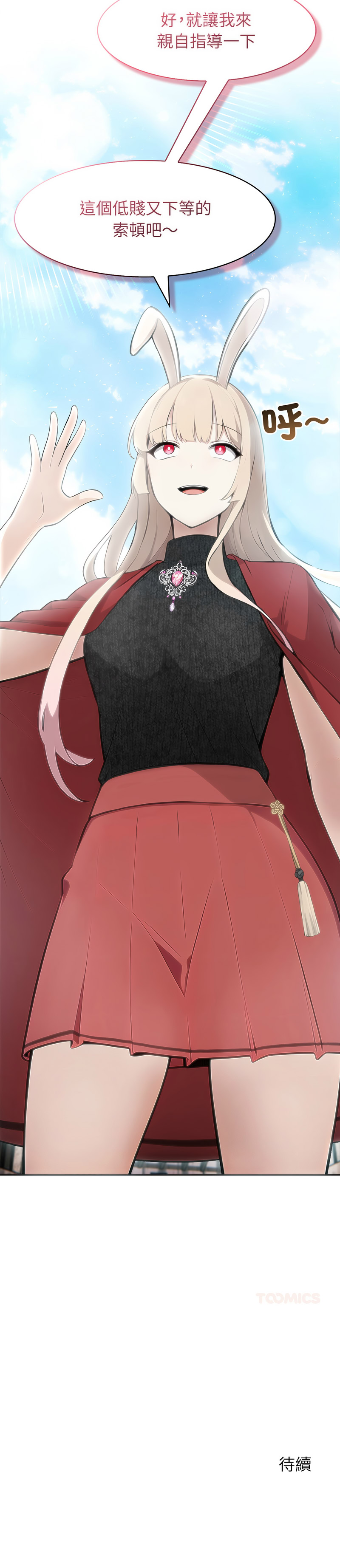 [韩国漫画] 异世界骑士团长 剧情,青年#[14P]-14