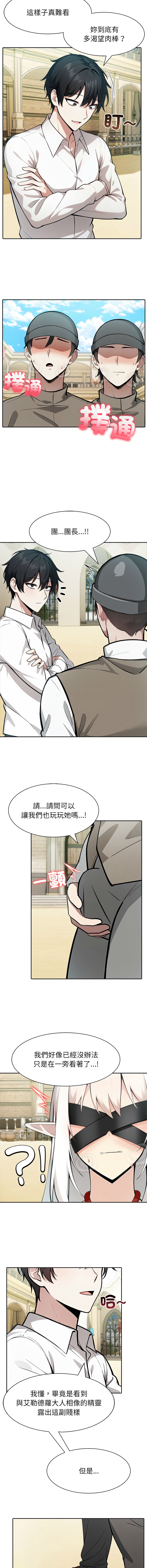 [韩国漫画] 异世界骑士团长 剧情,青年#[14P]-2