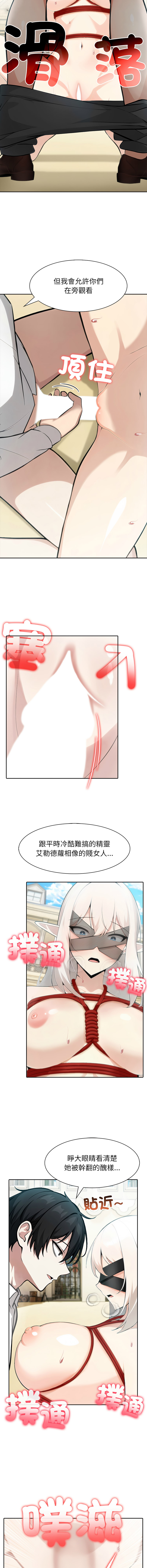[韩国漫画] 异世界骑士团长 剧情,青年#[14P]-4