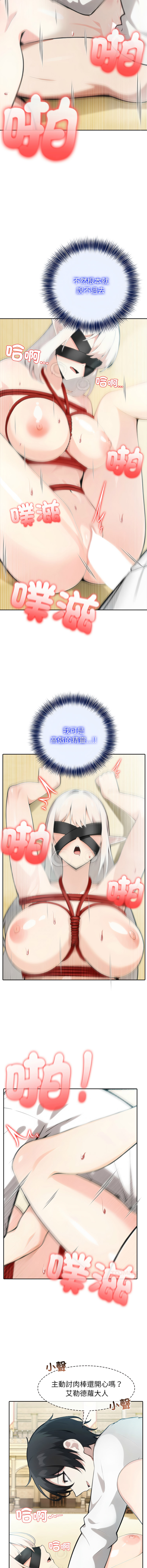 [韩国漫画] 异世界骑士团长 剧情,青年#[14P]-7