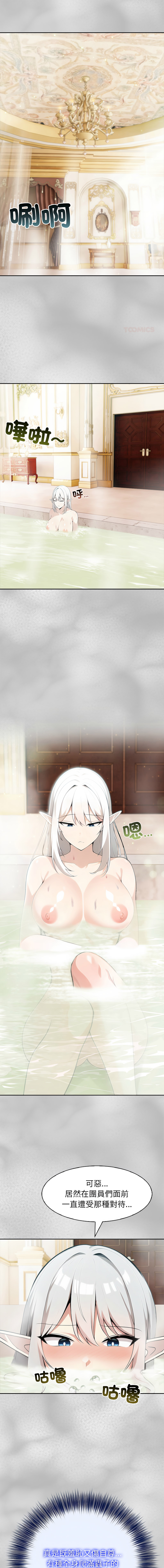 [韩国漫画] 异世界骑士团长 剧情,青年#[14P]-1